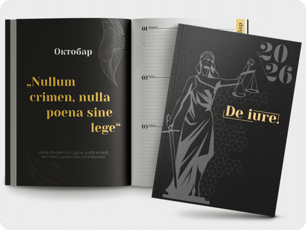 Адвокатски роковник De iure